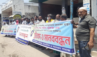 তিন সাংবাদিকের বিরুদ্ধে মিথ্যা মামলা প্রত্যাহারের দাবিতে লৌহজংয়ে মানববন্ধন 
