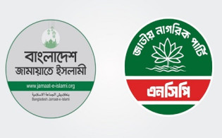 নারী আসনে ১৩ প্রার্থীর নাম প্রকাশ করলো জামায়াত জোট