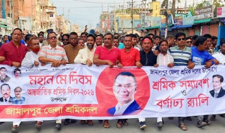 মহান মে দিবসে শ্রমিক সমাবেশ ও বর্ণাঢ্য শোভাযাত্রা