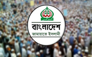 সংসদ ভোটে জামায়াতের ব্যয় হয়েছে সাড়ে ৪ কোটি টাকা