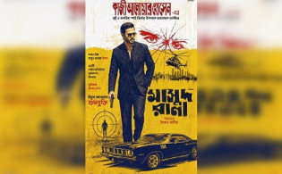 বইয়ের পাতা থেকে সিনেমায় ‘মাসুদ রানা’, এলো পোস্টার