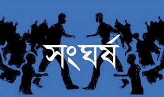 মুন্সীগঞ্জে আধিপত্য বিস্তারকে কেন্দ্র করে সংঘর্ষ