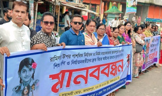 সারাদেশে শিশু ধর্ষকের দ্রুত ফাঁসির দাবি