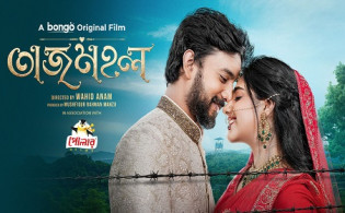 ঈদে ওটিটিতে মুক্তি পাচ্ছে ‘তাজমহল’