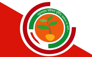 বিদ্যুৎ-তেল-দ্রব্যমূল্য না কমালে সংসদ ঘেরাও কর্মসূচি দেয়া হবে : এনডিবি