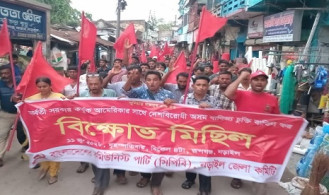 নড়াইলে সিপিবি’র বিক্ষোভ মিছিল ও সমাবেশ 