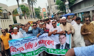 গোপালগঞ্জে নৈরাজ্যের প্রতিবাদে বিএনপির মিছিল সমাবেশ 