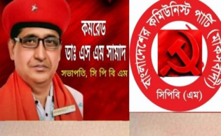 সংসদের সামনে যুক্তরাষ্ট্রের স্বাধীনতা দিবস উদযাপনের নিন্দা সিপিবির