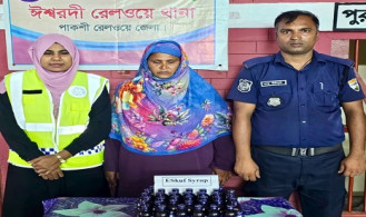 ঈশ্বরদীতে চিত্রা এক্সপ্রেসে কোডিনযুক্ত এসকাফ সিরাপ উদ্ধার, নারী গ্রেপ্তার