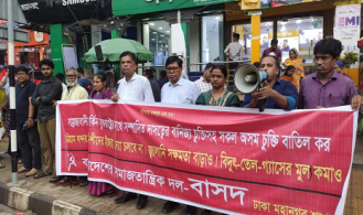 মার্কিন বাণিজ্য চুক্তি বাতিলের দাবিতে বাসদের সমাবেশ