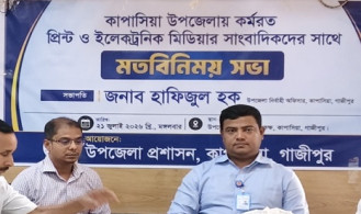কাপাসিয়ায় সাংবাদিকদের সাথে নবাগত ইউএনও’র মতবিনিময় সভা 