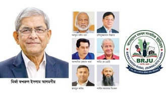 মির্জা ফখরুলকে ২৩ তম রাষ্ট্রপতি হওয়ায় বিআরজেইউর অভিনন্দন