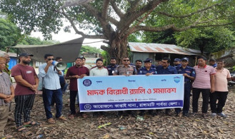 মাদকের বিরুদ্ধে জিরো টলারেন্স কাপ্তাইয়ে পুলিশের মাদকবিরোধী র‍্যালি ও সমাবেশ