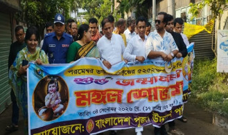 মাদারীপুরে নানা আয়োজন শুভ জন্মাষ্টমী অনুষ্ঠিত