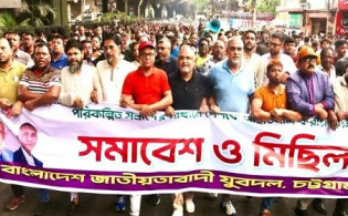 ‘বিভাজন নয়, জনগণের ঐক্যই প্রয়োজন’