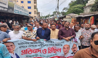 পরিকল্পিত সন্ত্রাসের মাধ্যমে দেশকে অস্থিতিশীল করার প্রতিবাদে পাংশায় বিক্ষোভ মিছিল ও সমাবেশ 