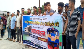 কাশিয়ানীতে ট্রেনের যাত্রাবিরতির দাবিতে মানববন্ধন