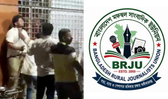 রাজশাহী বিশ্ববিদ্যালয়ে সাংবাদিকদের ওপর হামলার প্রতিবাদ জানিয়েছে বিআরজেইউ