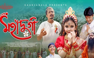 দেবী দুর্গার মহিমা ও নারীশক্তির বন্দনায় প্রকাশিত হলো ‘মহাদুর্গা’