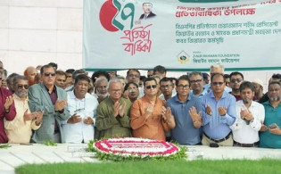 শহীদ জিয়া ও খালেদা জিয়ার সমাধিতে জিয়াউর রহমান ফাউন্ডেশনের শ্রদ্ধা
