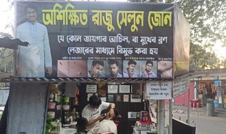 সেলুনে পাঠাগার করে জ্ঞানের আলো ছড়াচ্ছেন রাজু আহমেদ 