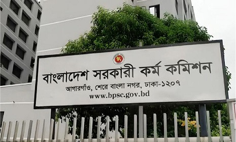 ৪৬তম বিসিএসের লিখিত পরীক্ষা স্থগিত