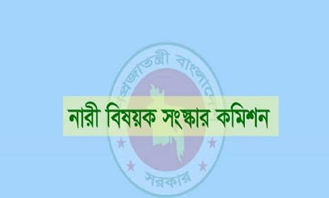 নারীবিষয়ক সংস্কার কমিশনের প্রতিবেদন বাতিলে আইনি নোটিশ