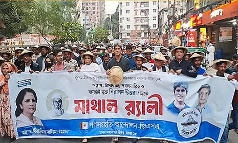 জুলাই সনদের ভিত্তিতে সংবিধান সংস্কারের দাবি গণসংহতির