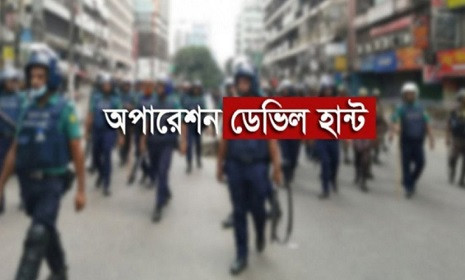 অপারেশন ডেভিল হান্টে পাঁচ থানায় ২৪ ঘণ্টায় গ্রেফতার ৩৯