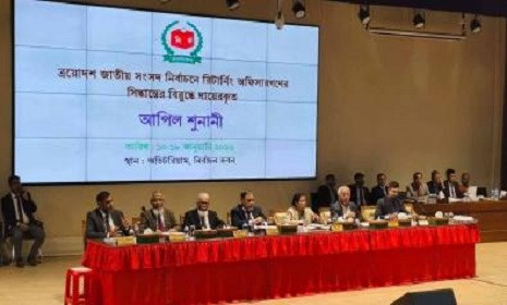 ইসিতে অষ্টম দিনের আপিল শুনানি চলছে