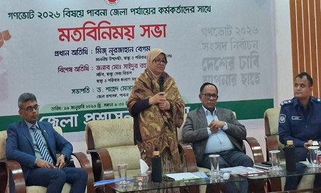 ‘গণভোটে ‘হ্যাঁ’ দিয়ে বৈষম্যহীন দেশ গড়ার সুযোগ কাজে লাগাতে হবে’