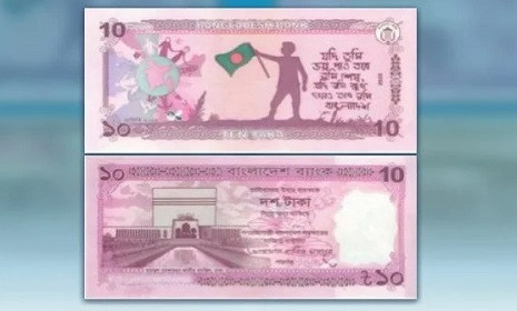 নতুন ১০ টাকার নোট বাজারে