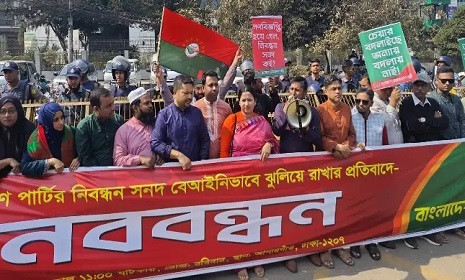 আম জনগণ পার্টিকে ১২ ফেব্রুয়ারির মধ্যে নিবন্ধন দেওয়ার আলটিমেটাম