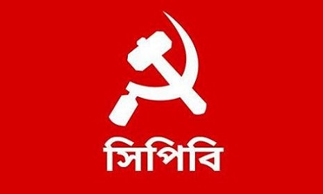 অধিকার আদায়ের লড়াইয়ে বাংলাদেশের কমিউনিস্ট পার্টির ভূমিকা 