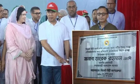 সিসিকের উন্নয়ন প্রকল্প উদ্বোধন করলেন প্রধানমন্ত্রী