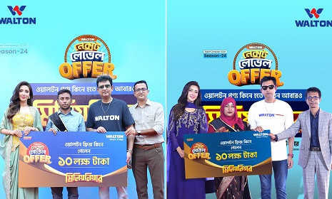 ওয়ালটন ফ্রিজ কিনে মিলিয়নিয়ার হলেন আরো দুই ক্রেতা 
