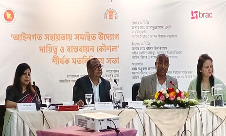 আইনগত সহায়তাকে আরও কার্যকর করতে সরকারি ও বেসরকারি উদ্যোগের সমন্বয় জরুরি