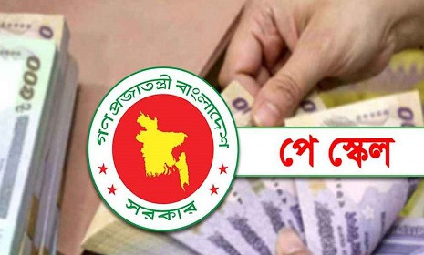 নবম পে-স্কেল, বেশি সুবিধা পাচ্ছেন যারা