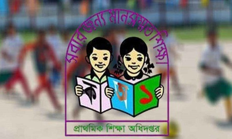 প্রাথমিক বিদ্যালয়ের গোল্ডকাপ ফুটবল টুর্নামেন্ট শুরু ৪ জুন