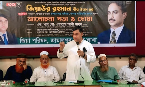 ‌‌‌পররাষ্ট্রনীতিতে জিয়ার অবদান স্বর্ণাক্ষরে লেখা থাকবে : এমপি মামুন