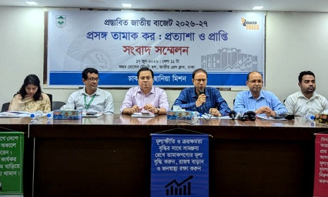 প্রস্তাবিত বাজেটে সহজলভ্য হবে তামাকপণ্য, হারাবে বাড়তি রাজস্ব আয়ের সুযোগ   