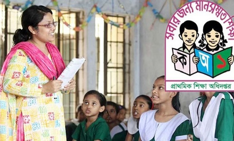 শিশুর ভবিষ্যৎ বিনির্মাণে প্রাথমিক শিক্ষার মূল ভিত্তি