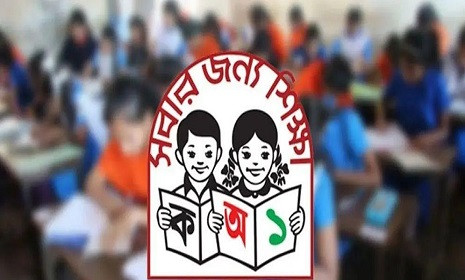 প্রাথমিক বৃত্তি পরীক্ষার ফল রবিবার