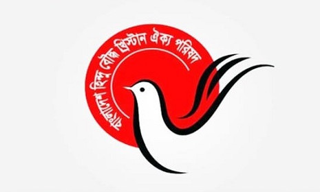 হরিদাস চন্দ্র তরণীকে গ্রেপ্তারে ঐক্য পরিষদের ক্ষোভ, মুক্তির দাবি