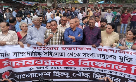 রংপুরের ঘটনার বিচার বিভাগীয় তদন্তের পাশাপাশি সংসদে বিবৃতি প্রদানের দাবি