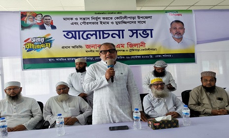 ‘মাদক নির্মূলে ঐব্যবদ্ধ প্রয়াস প্রয়োজন’