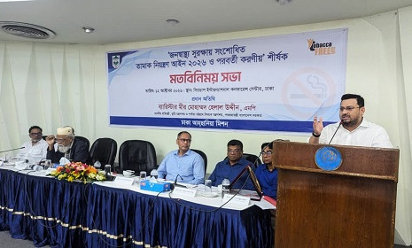 জনস্বাস্থ্য সুরক্ষায় তামাক নিয়ন্ত্রণের বিকল্প নেই: ভূমি প্রতিমন্ত্রী