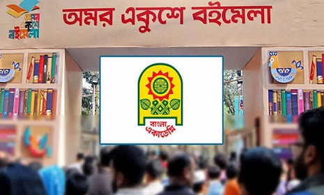 অমর একুশে বইমেলা শুরু ৭ জানুয়ারি