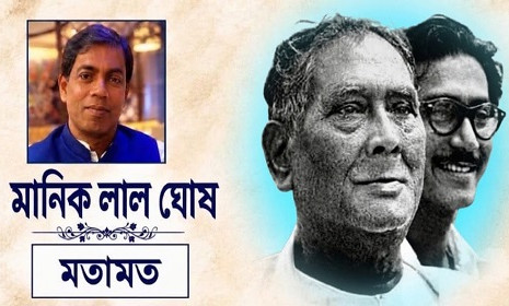 শেরে বাংলা থেকে বঙ্গবন্ধু: বাঙালি জাতির আত্মজাগরণ ও স্বপ্নের অবিচ্ছিন্ন অভিযাত্রা