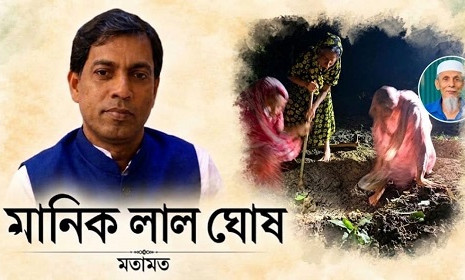 বীর মুক্তিযোদ্ধা মানিক পশারীর শেষ বিদায়েও বাধা: আমরা কোন বাংলাদেশের পথে?